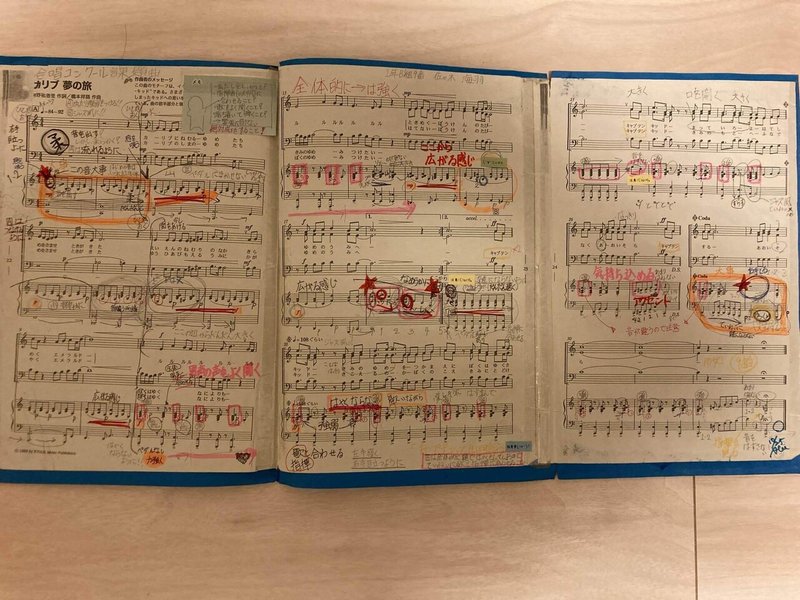 カリブ夢の旅 合唱コン Myu Note