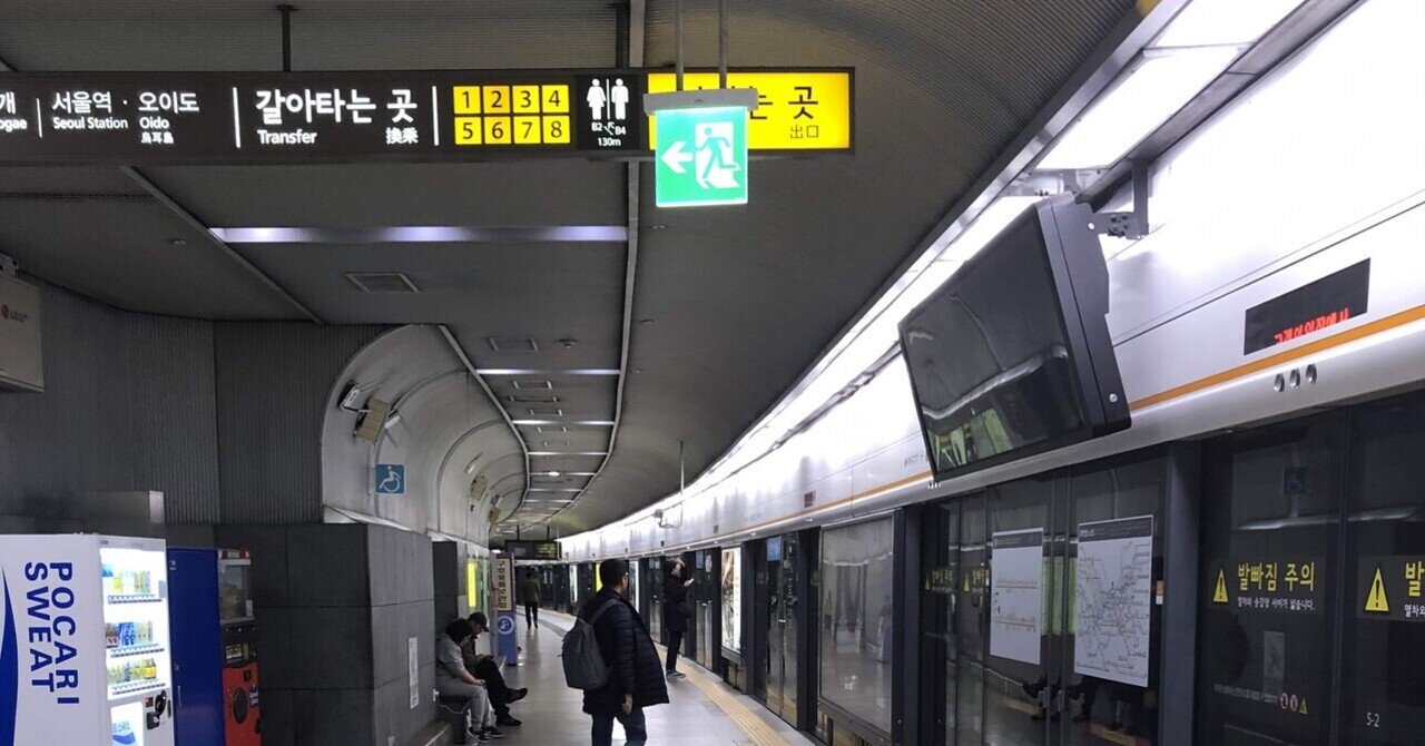 男1人で韓国旅行 江南駅周辺探訪 Nish Note