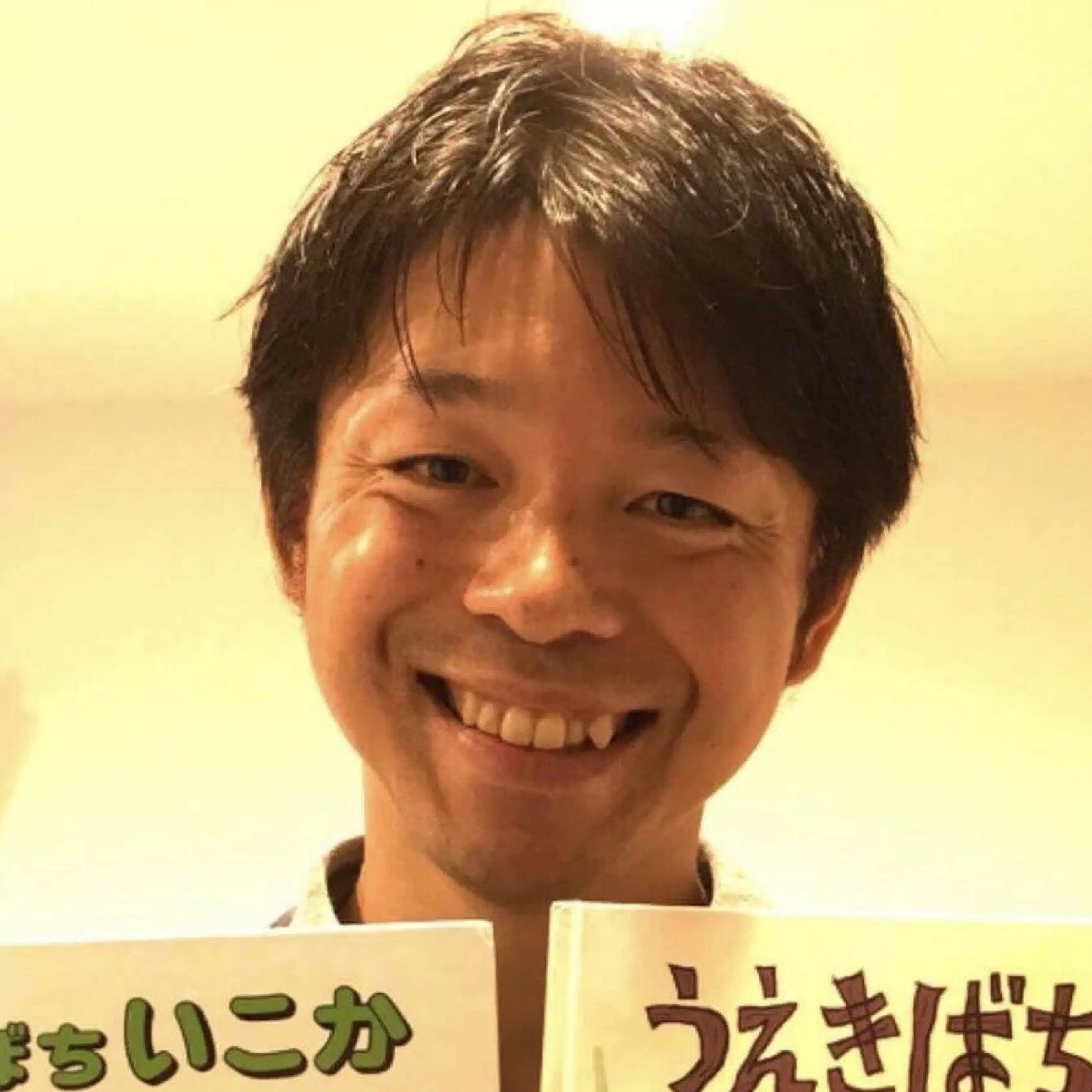 オダユズル | 波動調律家