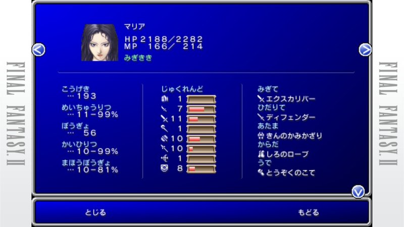 ファイナルファンタジー2にドハマりしてる Masaki Note