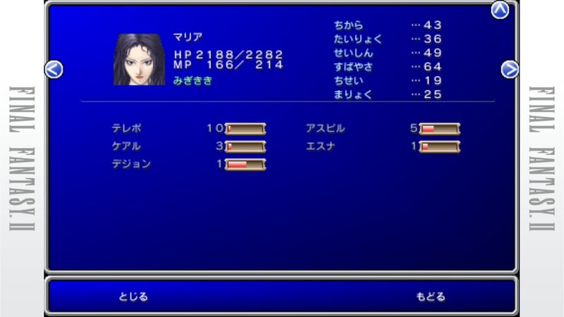 ファイナルファンタジー2にドハマりしてる Masaki Note