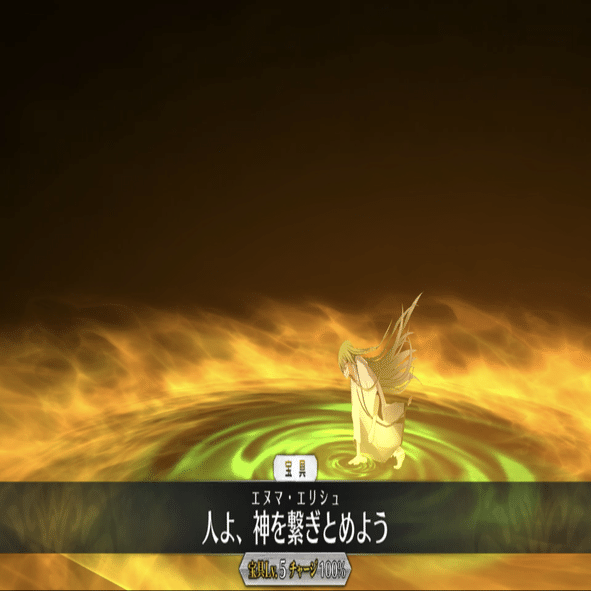 Fgo 星の息吹 から想像する７章の展開について シュウ３ Note