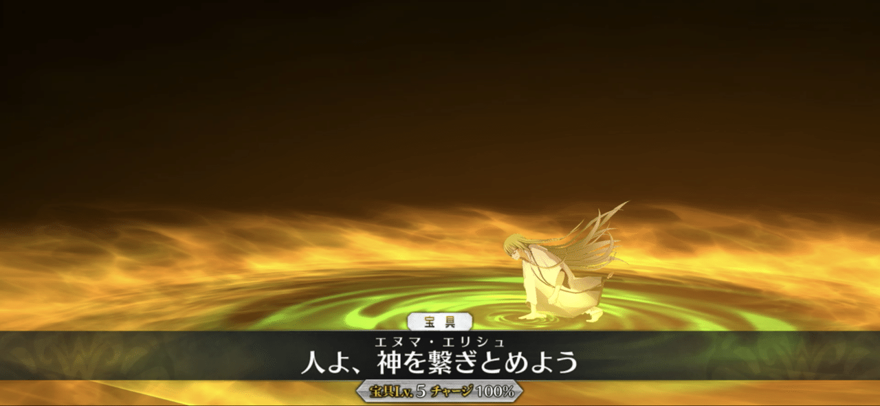 Fgo 星の息吹 から想像する7章の展開について シュウ3 Note Fgo 星の息吹 から想像する7章の展開について シュウ3 Note