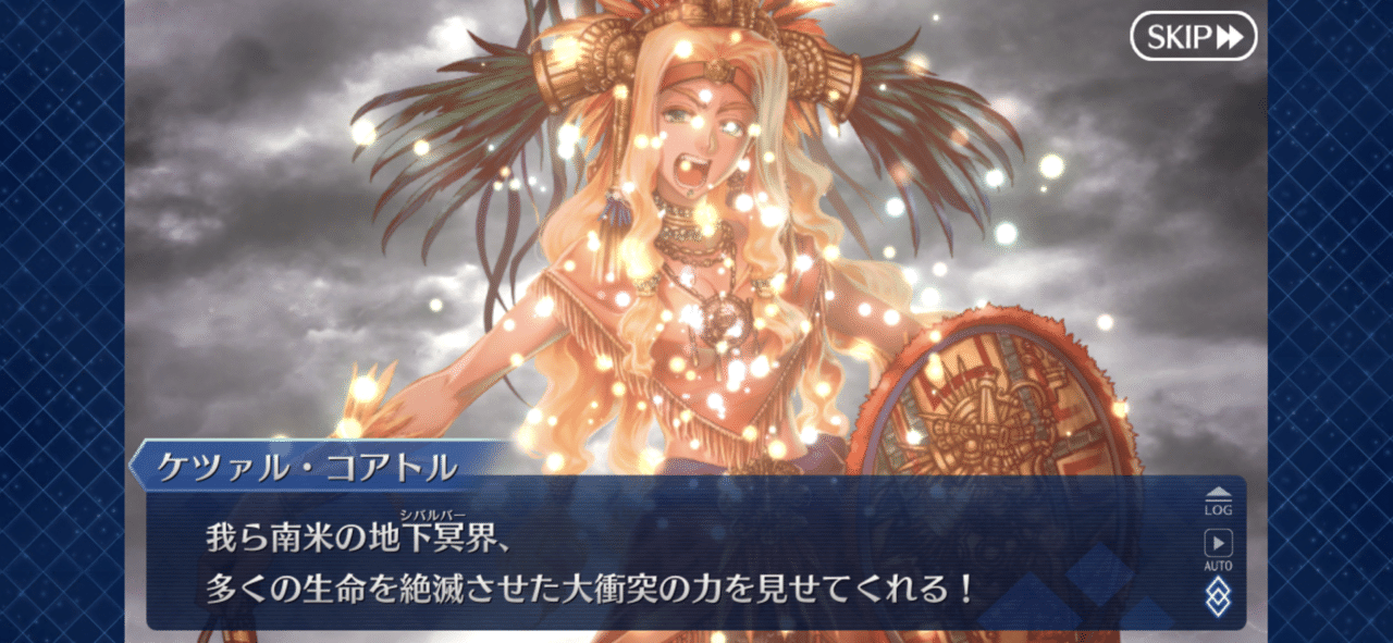 Fgo 星の息吹 から想像する7章の展開について シュウ3 Note Fgo 星の息吹 から想像する7章の展開について シュウ3 Note