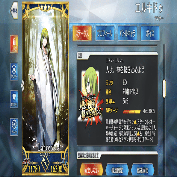 Fgo 星の息吹 から想像する７章の展開について シュウ３ Note