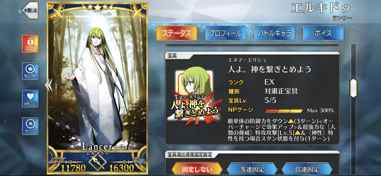 Fgo 星の息吹 から想像する7章の展開について シュウ3 Note Fgo 星の息吹 から想像する7章の展開について シュウ3 Note