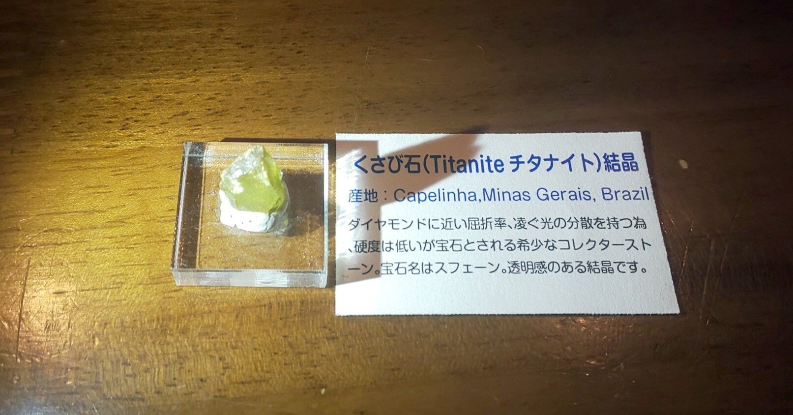 花火の季節にスフェーンを。｜桂田祐介