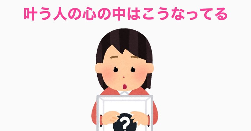 叶う人の心の中 潜在意識ちゃんねるプレミアム 公式 Note 叶う人の心の中 潜在意識ちゃんねるプレミアム 公式 Note