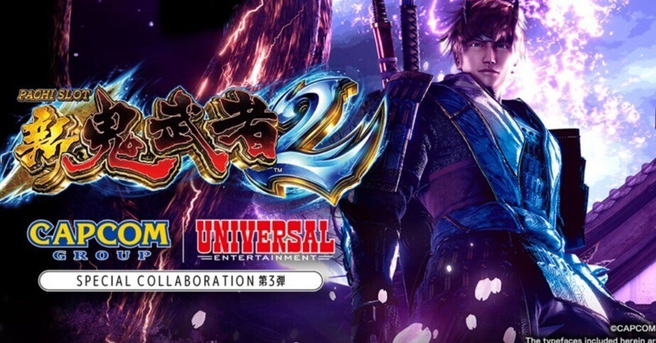 6.5号機 新鬼武者2 設定6 特徴 全6スランプグラフ 初当たりデータ