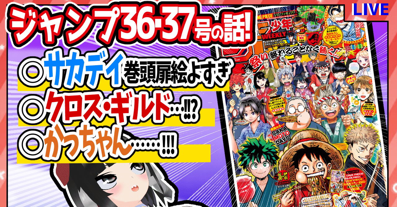 ⑨【美品】週刊少年ジャンプ 2022年 年間フルセット 全号 まとめ