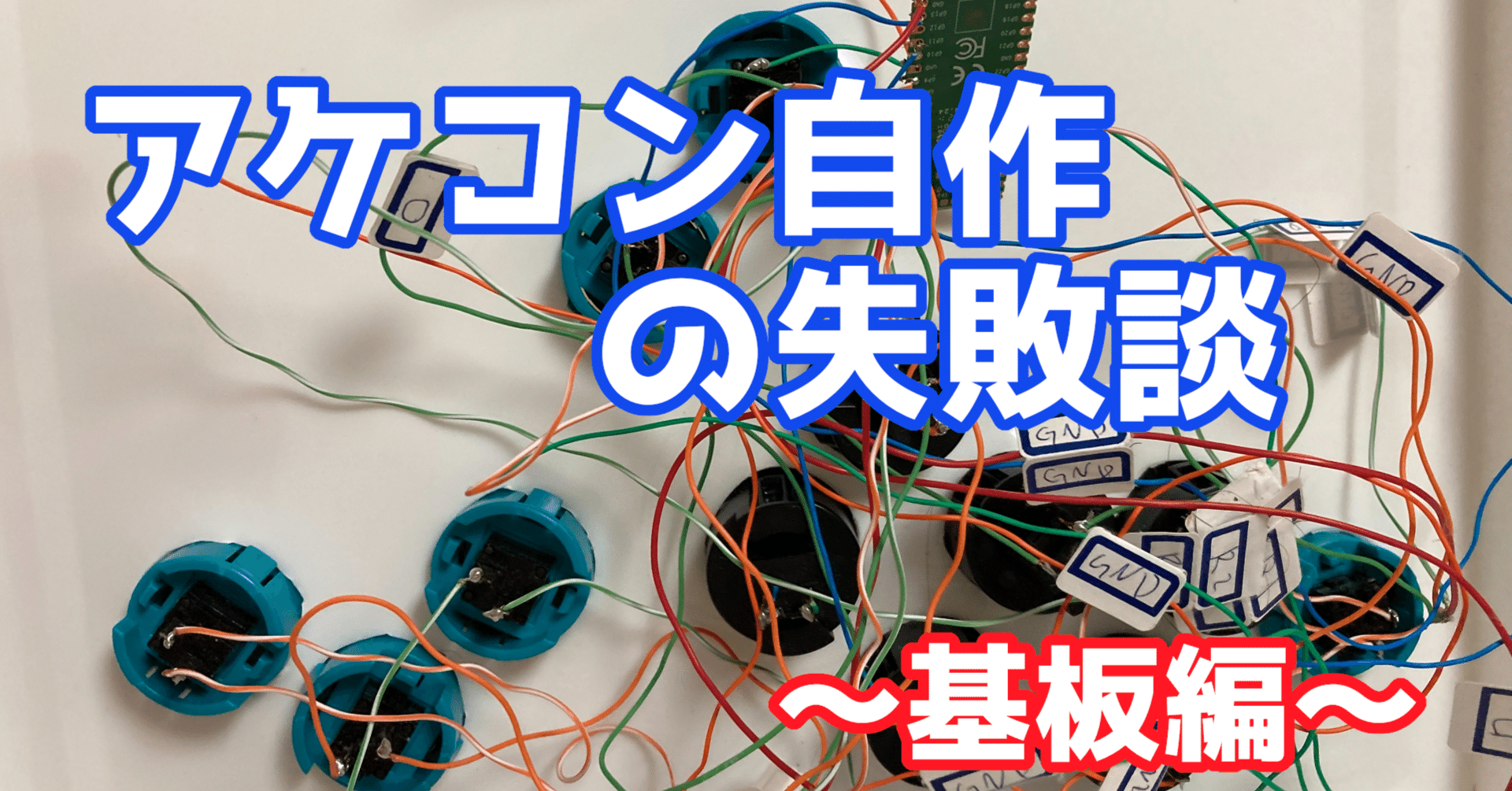 自作 アケコン UFB搭載 その 直販割引 www.m-arteyculturavisual.com