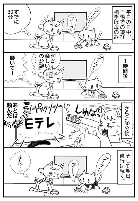 4コマ漫画 一人っ子男子を育てています 一人っ子ママあるある編 坂本恵海 サカモトメグミ Note