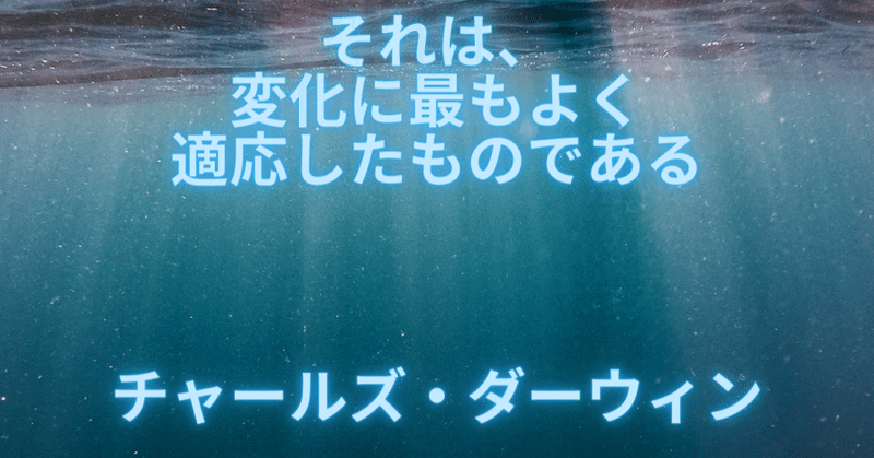 成長とは変化すること 名言編 画像のみ有料 まなびのまるこ 毎日投稿1ヶ月 Note