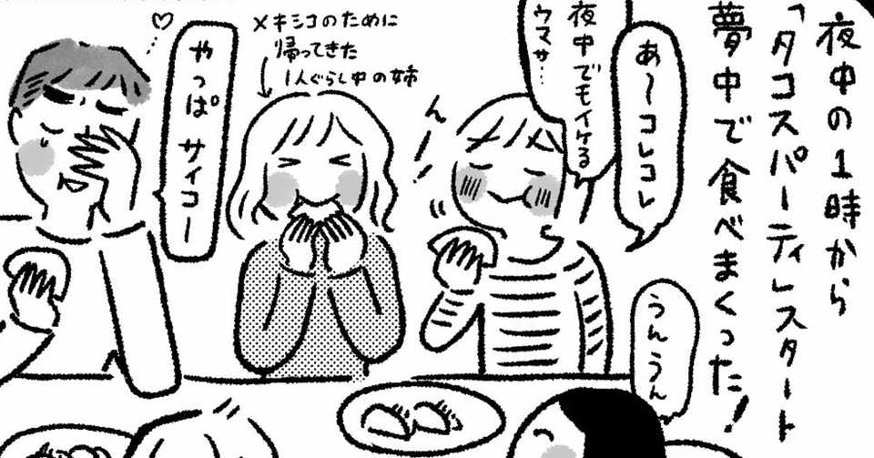 沖縄のおすすめタコス てらいまき Note
