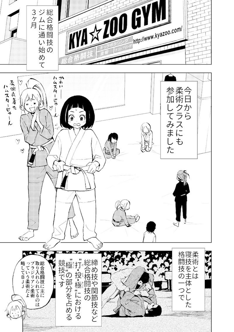 勇気の物語 ハナカク 第７話 怖い人 松井勝法 まついかつのり コミックエッセイストyoutuber漫画家 Note