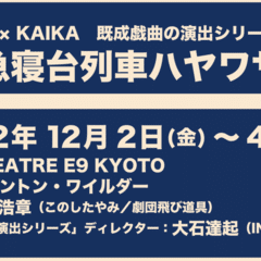 140字で味わうソーントン・ワイルダー｜KAIKA