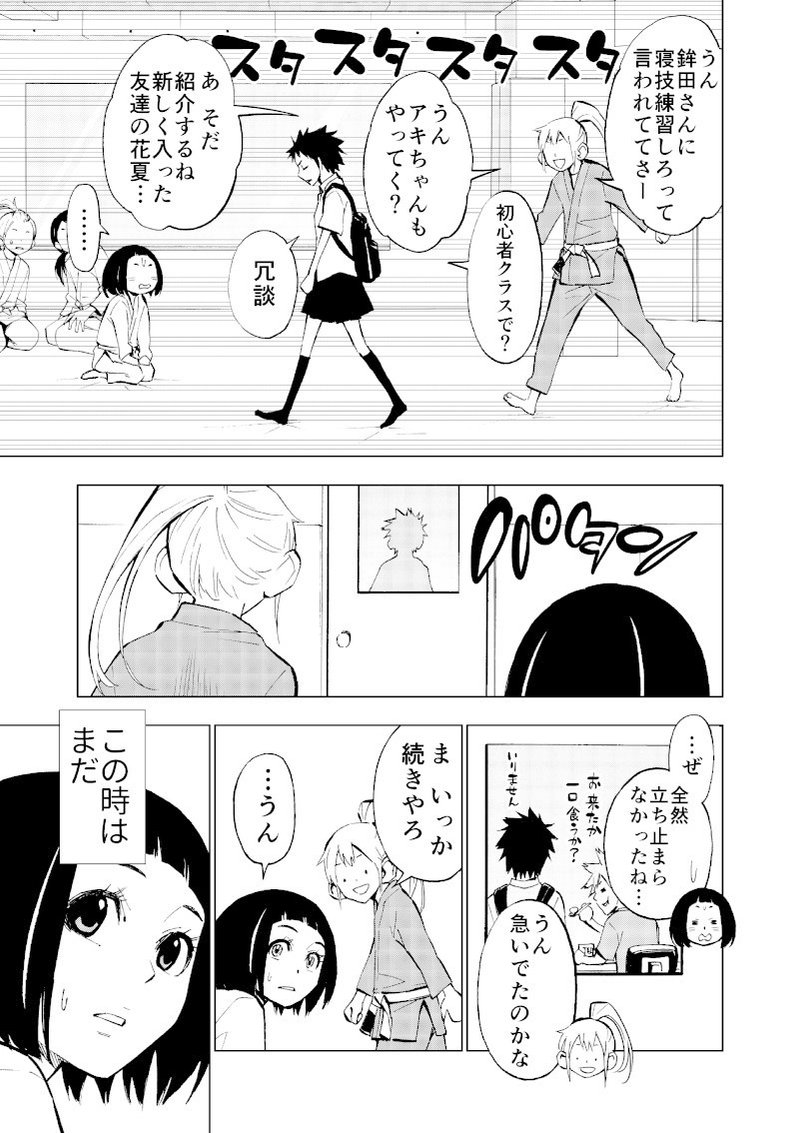 勇気の物語 ハナカク 第7話 怖い人 松井勝法 まついかつのり コミックエッセイストyoutuber漫画家 Note 勇気の物語 ハナカク 第7話 怖い人 松井勝法 まついかつのり コミックエッセイストyoutuber漫画家 Note