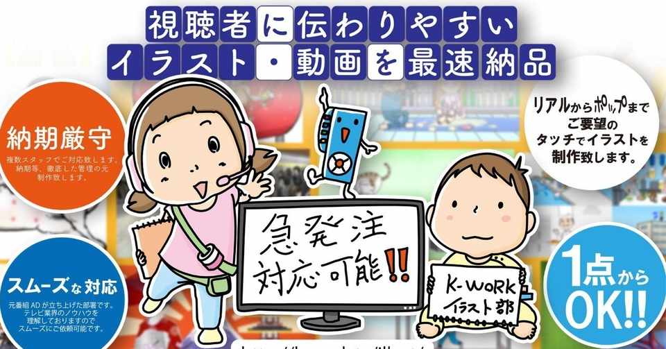 Tv番組用イラスト制作をしております K Workイラスト部 Note