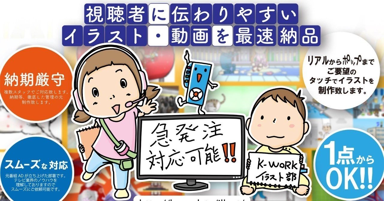 Tv番組用イラスト制作をしております K Workイラスト部 Note