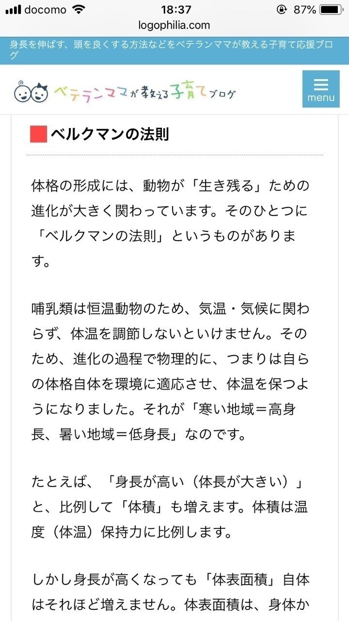 身長の話 すずめ Note 身長の話 すずめ Note