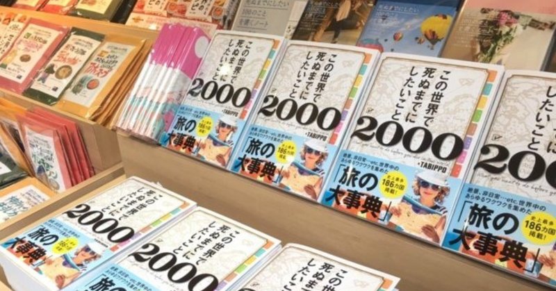 編集者は、「できれば著者と一生を添い遂げたい」と思う生き物である。