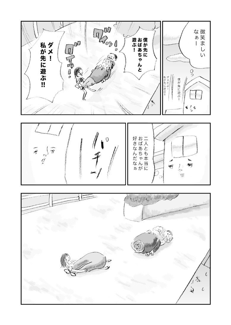 2年8ヶ月 分裂 11月下旬に単行本が発売予定 第1話目の試し読みです てらだこうじ Note 2年8ヶ月 分裂 11月下旬に単行本が発売予定 第1話目の試し読みです てらだこうじ Note