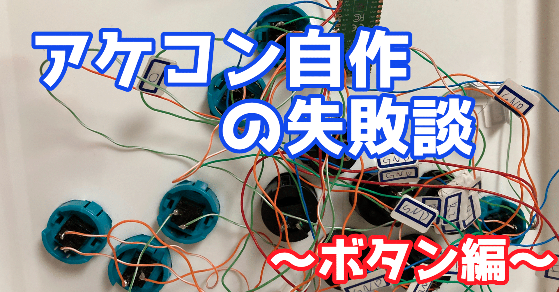 刺繍サービス バッティング手袋 オリジナル自作アケコン UFB＋