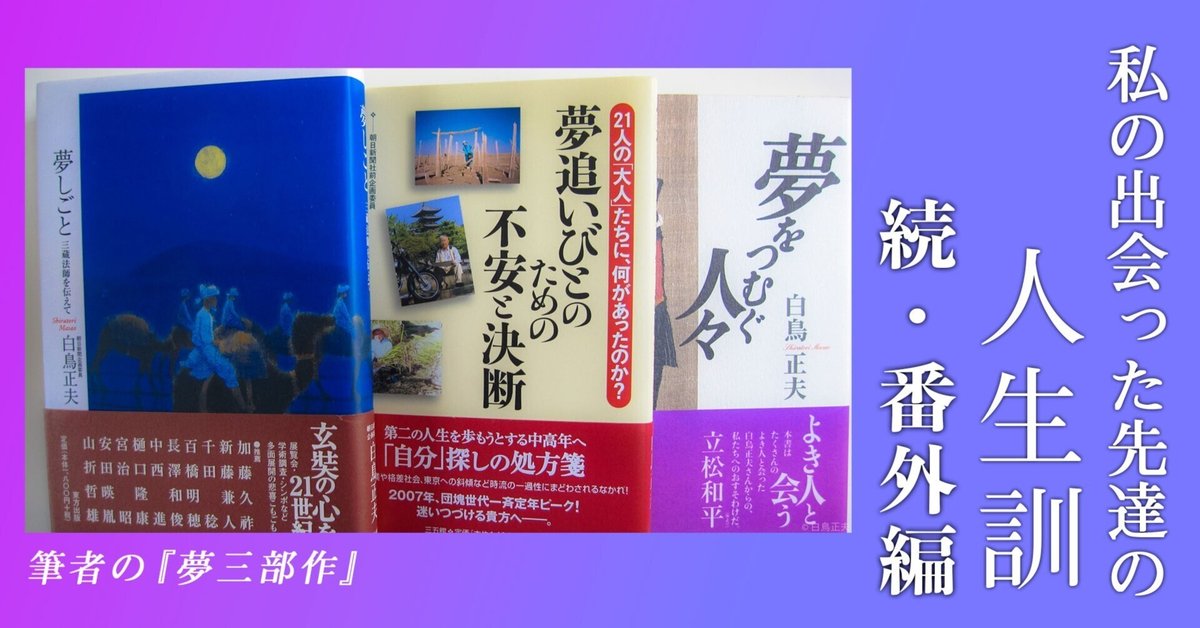 持続する志、獄死の朝鮮詩人｢尹東柱｣を一書に 4つの異なる側面