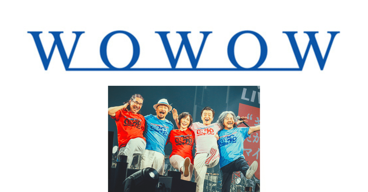 August 12 22 Wowow Southern All Stars Original Dramas Wowow サザンオールスターズ オリジナルドラマ Misatk Note