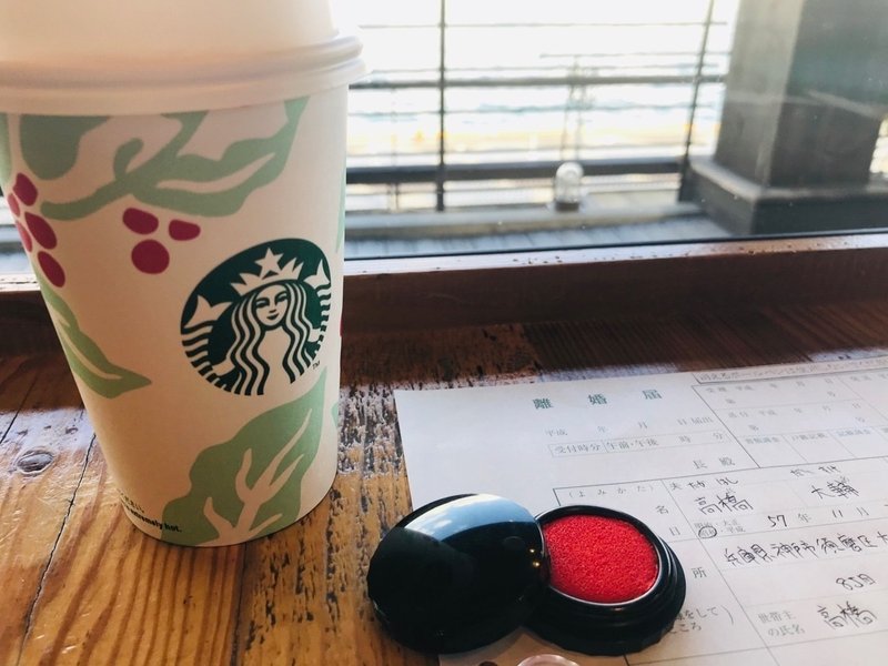 スターバックスの紙コップにおけるインスタ映えの耐久性 アフロ研究家 アフロ高橋 Note