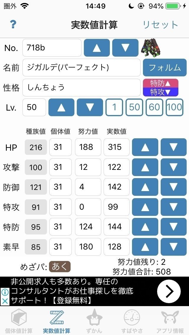 Wcs用慎重ジガルデ トイレ Note