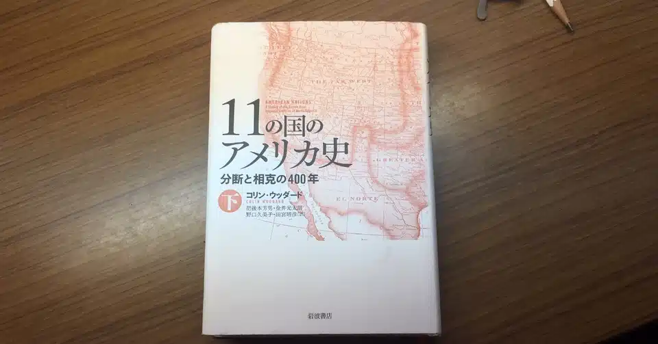 タイドウォーターが西進しえなかった土木工学的な理由 涼 Note
