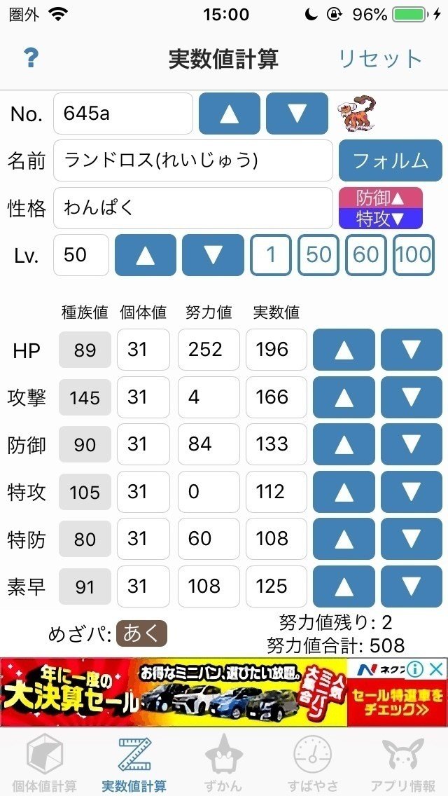 シングル用腕白ビルドランドロス トイレ Note