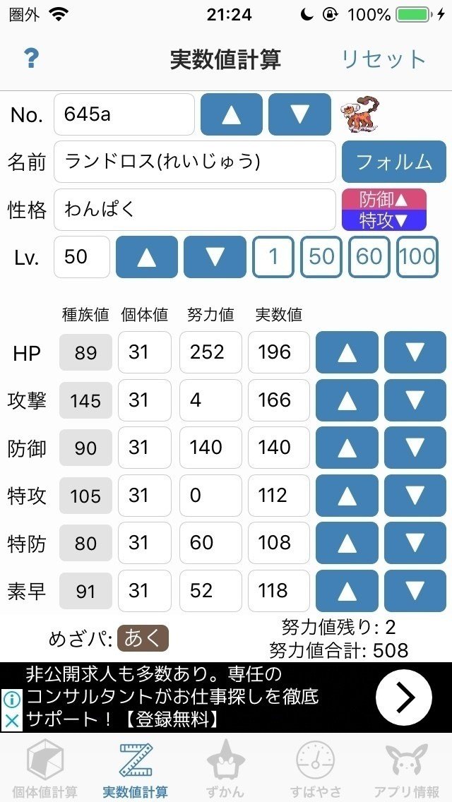 シングル用腕白ビルドランドロス トイレ Note