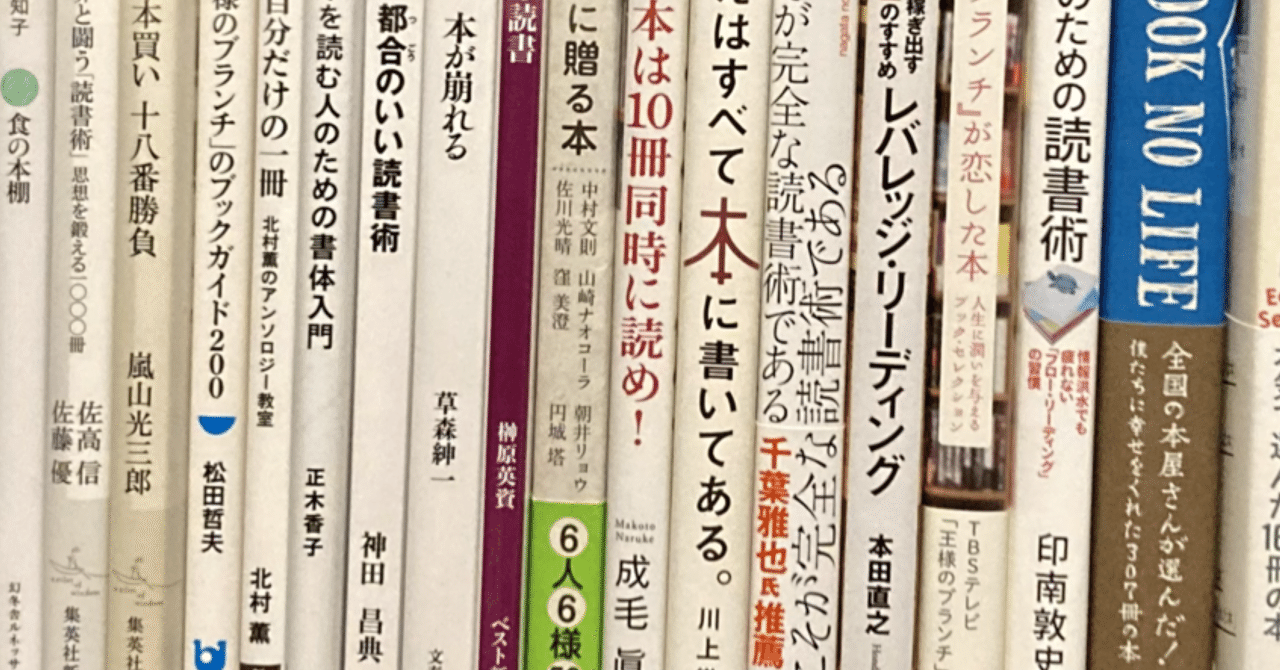 私的読書生活 こまぎれ読書 あるいはストレス軽減の特効薬 樹田 和 いつきた なごむ Note