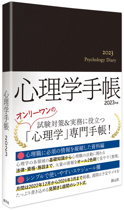 今年の新色は〈パープル〉&別冊スケジュール〈2024年1月～3月〉新登場