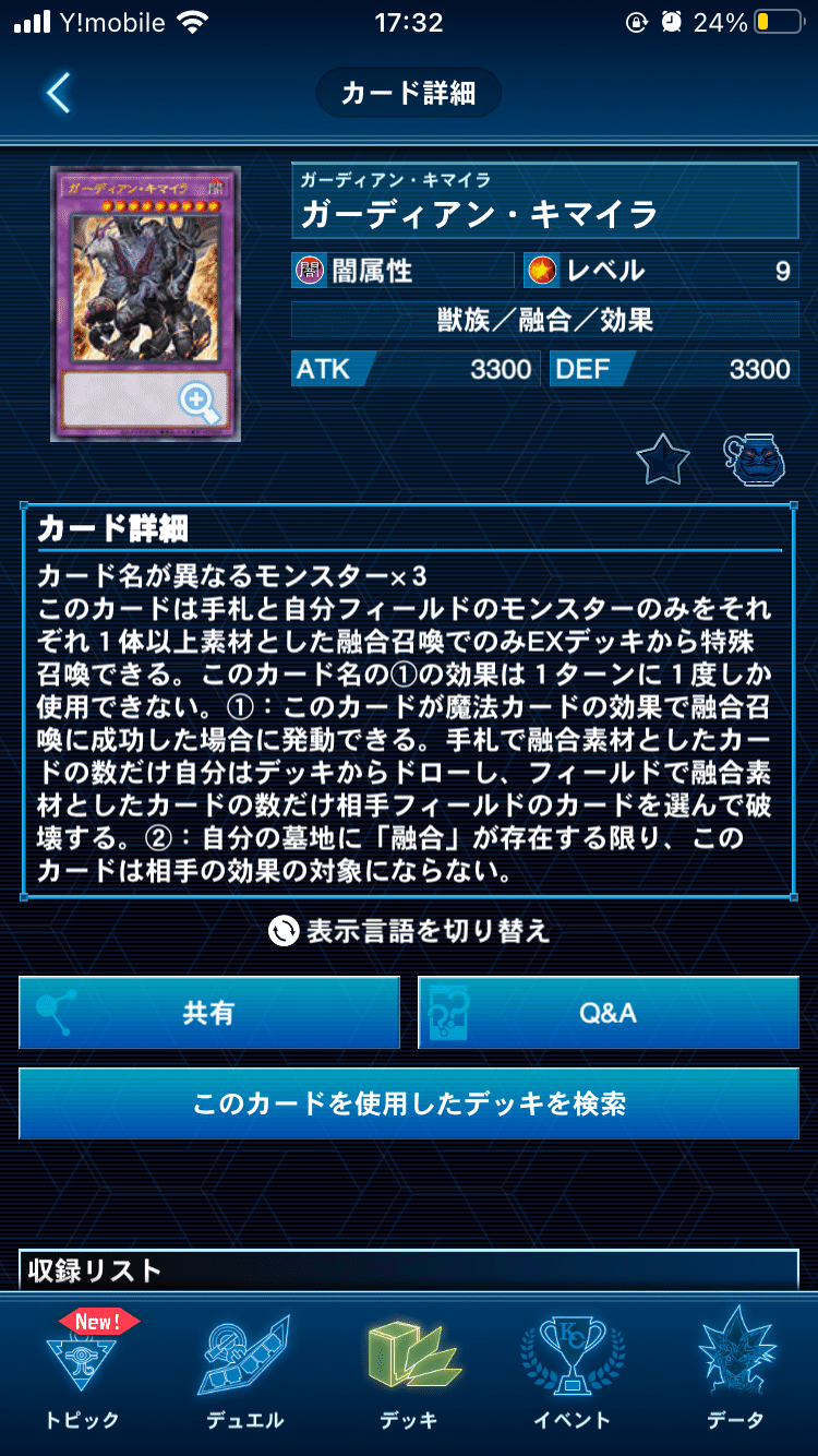 ガーディアンキマイラと勇者シャドールについて|コト