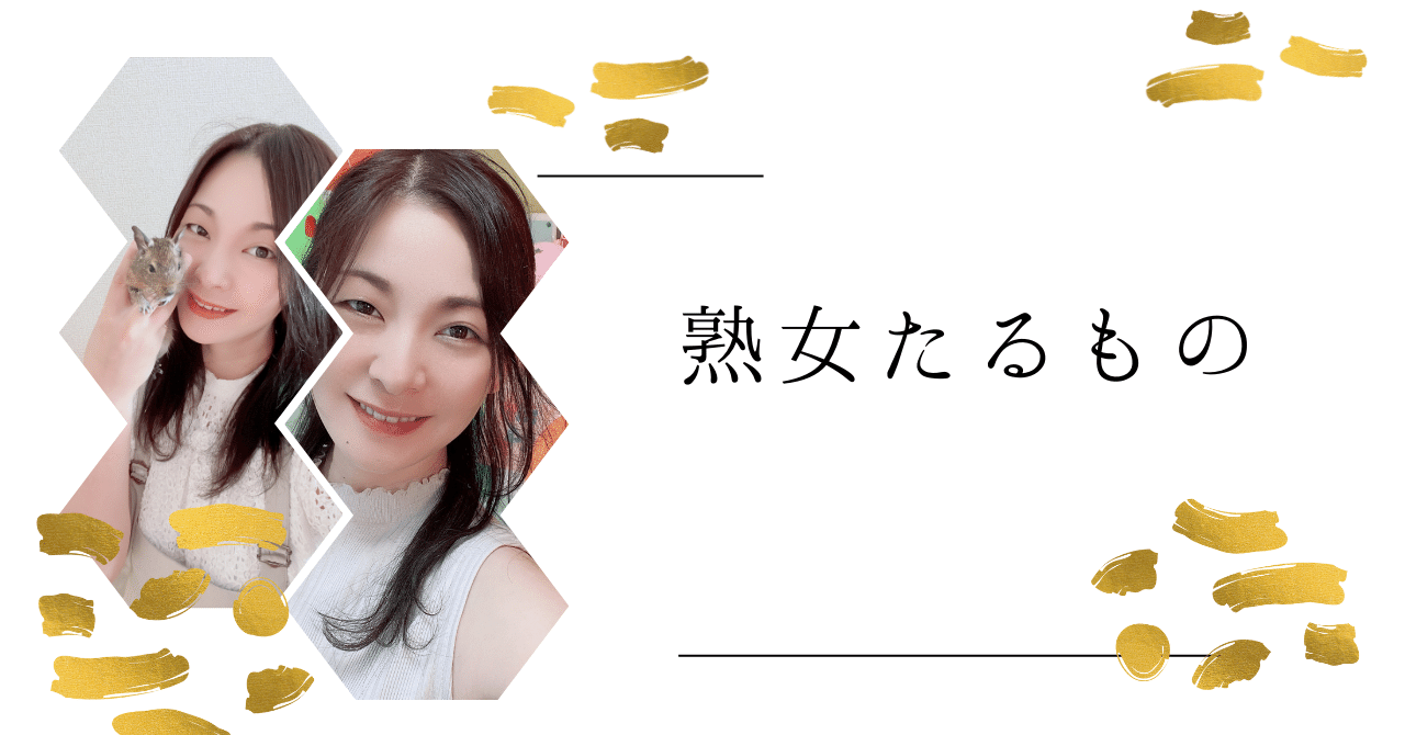 熟熟女 