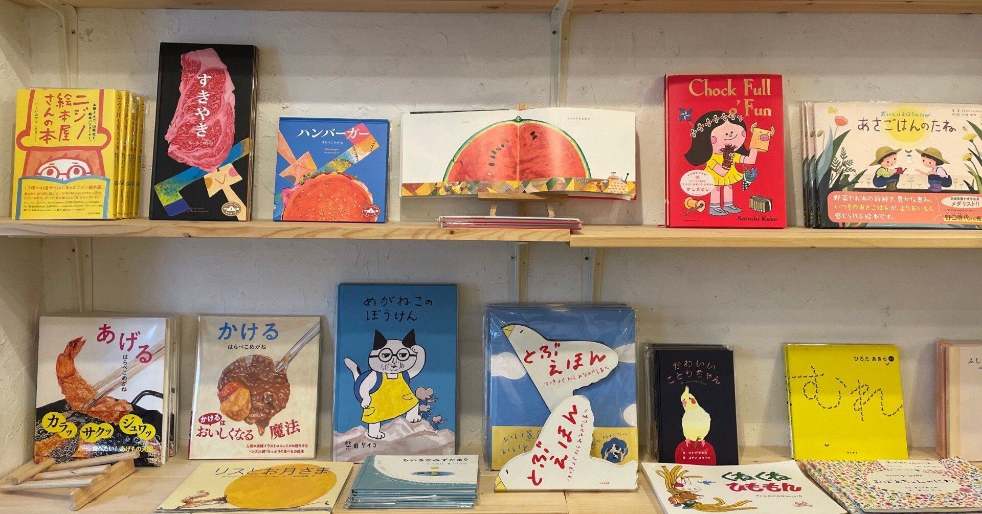 寄り道したい本屋たち』第二回 東京（都立大学） ニジノ絵本屋｜ダ