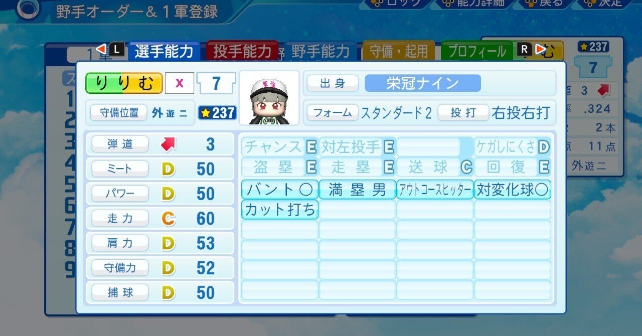 ぱんぱかぱんだ　11、86 rectangle_large_type_2_c0d9704