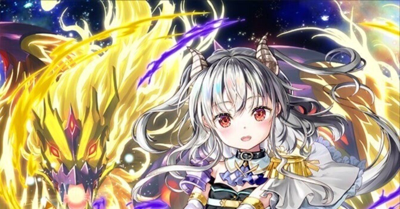 Z/X】エンジョイ！竜の姫君【デッキ紹介】｜なこも