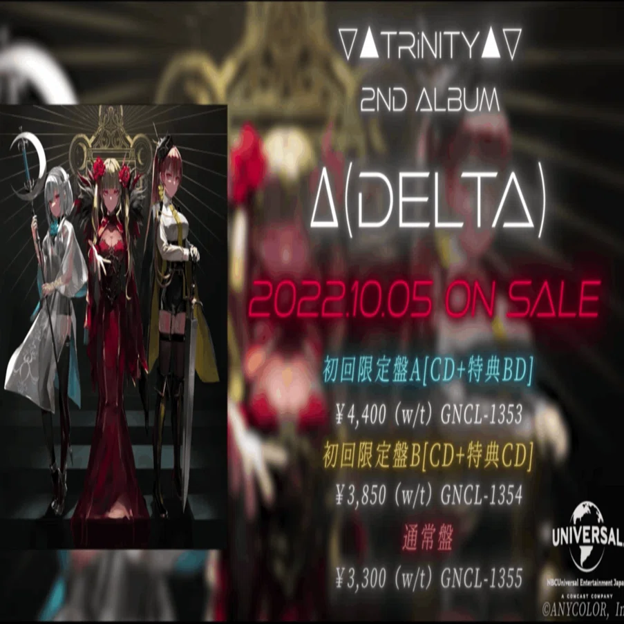 祝】▽△TRiNITY△▽2ndアルバム『Δ(DELTA)』10/5リリース決定のオタク