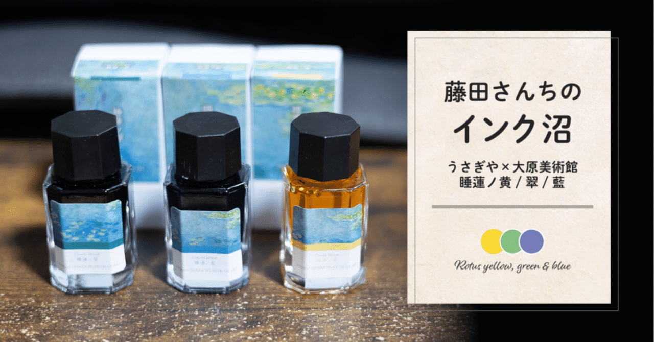 aun ガラスペン 中細(FM)【クロードモネ　睡蓮】大原美術館×うさぎや aun ガラスペン 中細(FM)【クロードモネ睡蓮】大原美術館×うさぎや