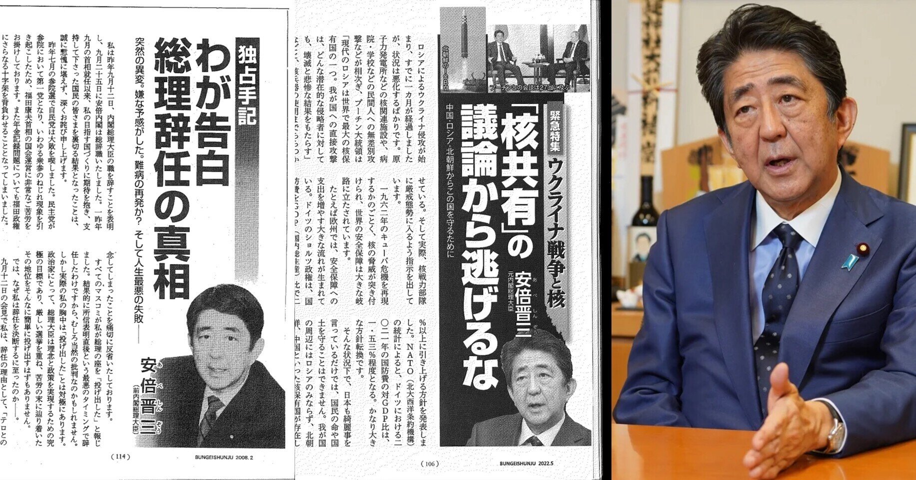 安倍晋三 本誌 語録 に刻まれた功と罪 曽我豪 文藝春秋digital 安倍晋三 本誌 語録 に刻まれた功と罪 曽我豪 文藝春秋digital