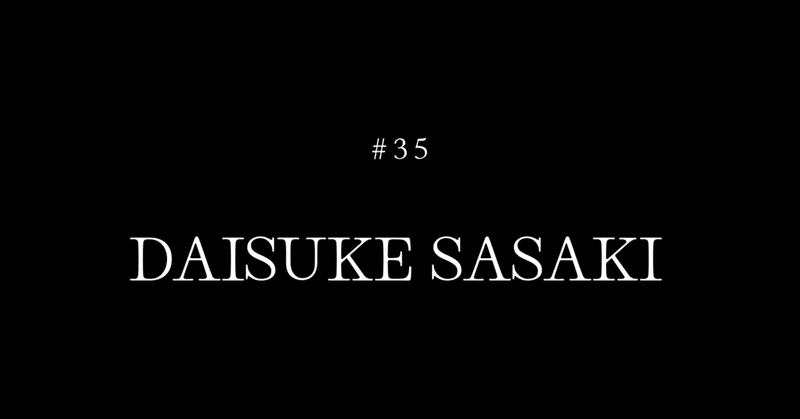 【パーマカルチャーデザイナーvol.35】Daisuke Sasaki