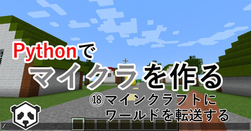 マイクラクローン の新着タグ記事一覧 Note つくる つながる とどける