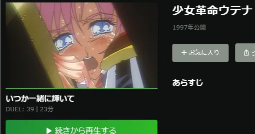 アニメ 少女革命ウテナ の感想を書く 完 Shiony Note アニメ 少女革命ウテナ の感想を書く 完 Shiony Note