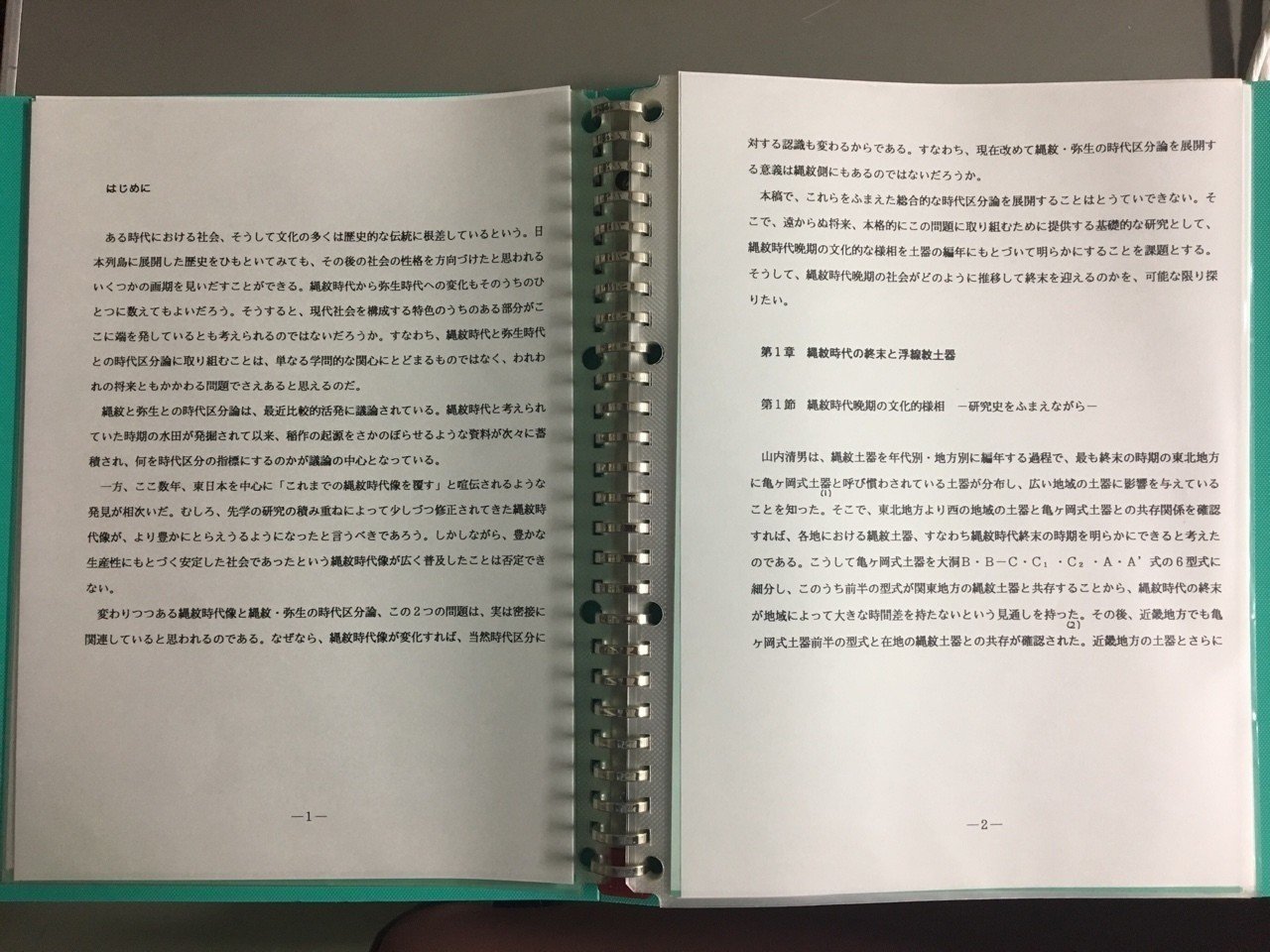 修士論文 Y Nakamura Note
