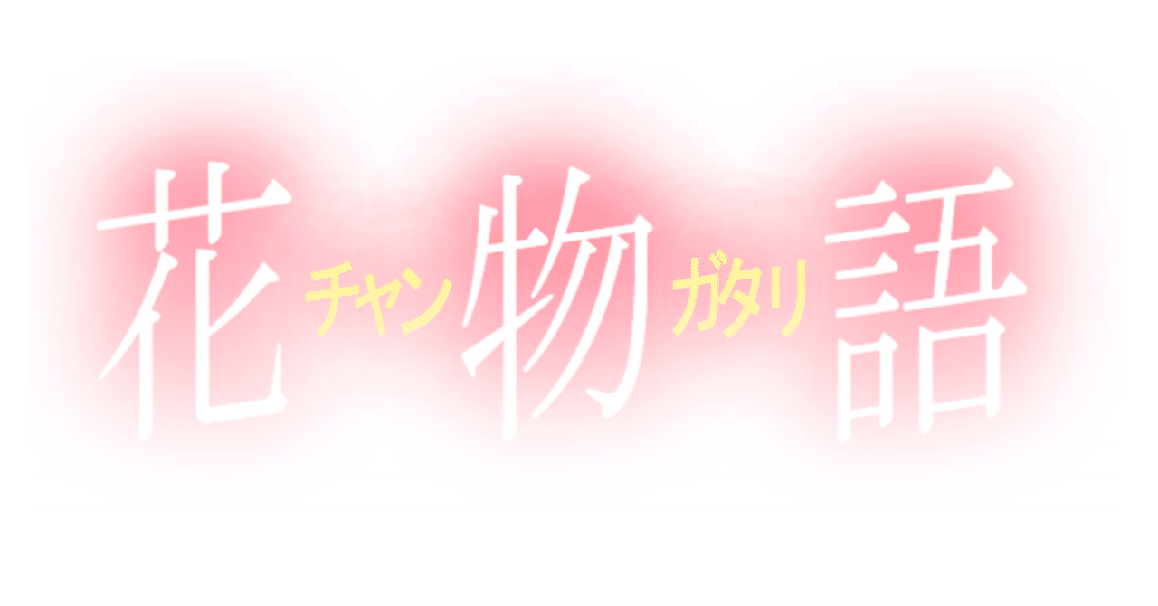 誕生日以外もあり アイランド秋葉原22 8 11の分析予想 島人ぬ分析 アイランド秋葉原分析 Note 誕生日以外もあり アイランド秋葉原22 8 11の分析予想 島人ぬ分析 アイランド秋葉原分析 Note