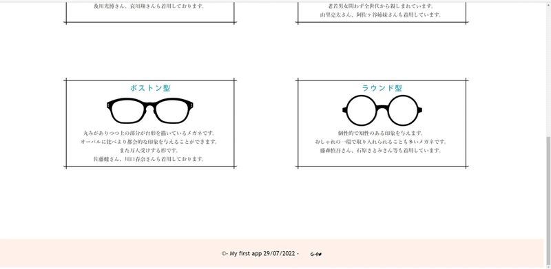 スクリーンショット (12)